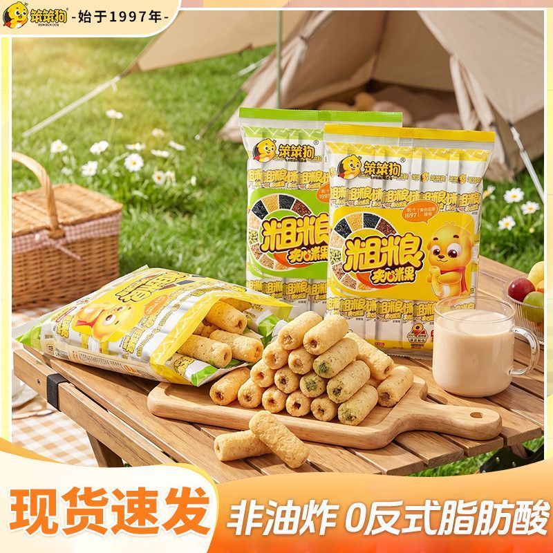 笨笨狗粗粮夹心米果多种口味米果棒蛋黄米果卷膨化解馋小零食260513 Bennbenn Dog whole grain filled rice crackers, various flavors of