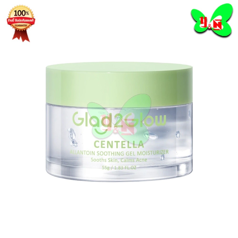 GLAD2GLOW Centella Allantoin Soothing Gel Moisturizer แกลดทูโกลว์ ( 1 กระปุก 55กรัม ) เซนเทลล่า