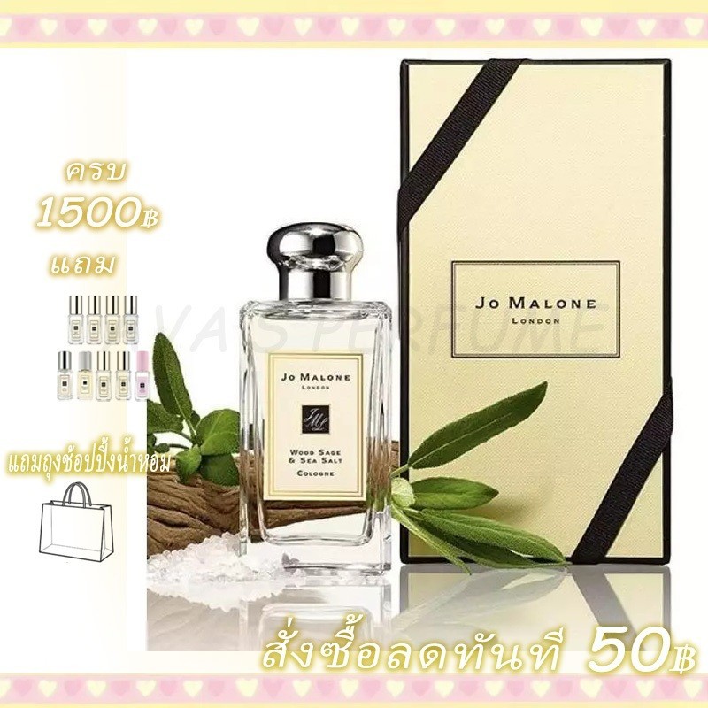 Jo Malone English Pear/Wood Sage/Peony Blush Suede100MLบรรจุภัณฑ์กล่องปิดผนึก น้ำหอมยูนิเซ็กซ์