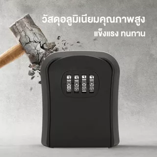 ราคาถูกที่สุด! กล่องเก็บกุญแจ กล่องล็อคกุญแจ รหัส 4 หลัก ติดผนังได้ ของแท้ 100% ตู้เก็บกุญแจนิรภัย