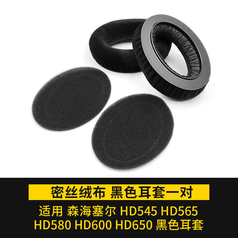 เหมาะสําหรับ Sennheiser HD600 HD650 HD660S HD580 Earmuffs ฟองน้ําหนัง Earmuffs
