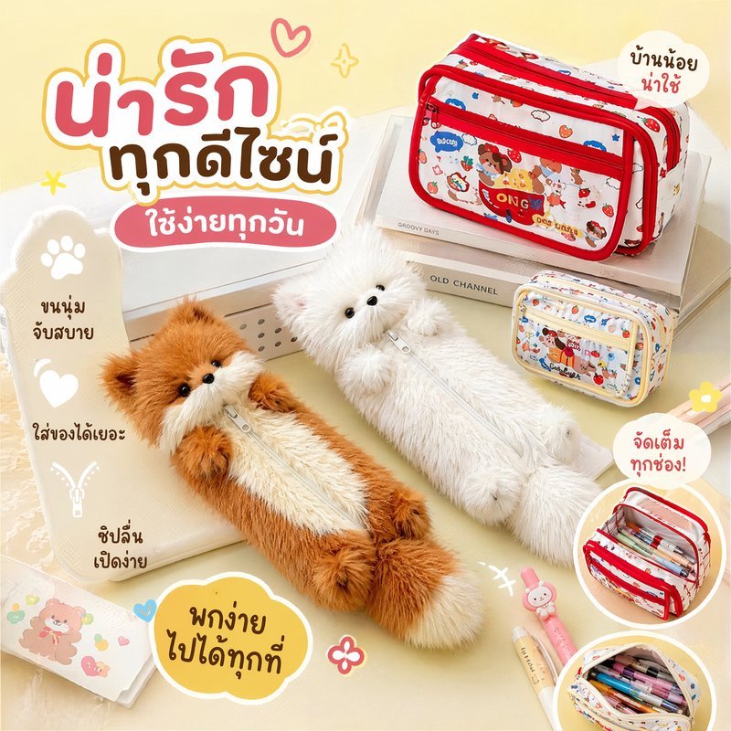 กระเป๋าดินสอ ตุ๊กตาจิ้งจอก ขนนุ่ม ความจุใหญ่ ผ้าโพลีเอสเตอร์ น่ารัก นักเรียน เครื่องเขียน พกพา