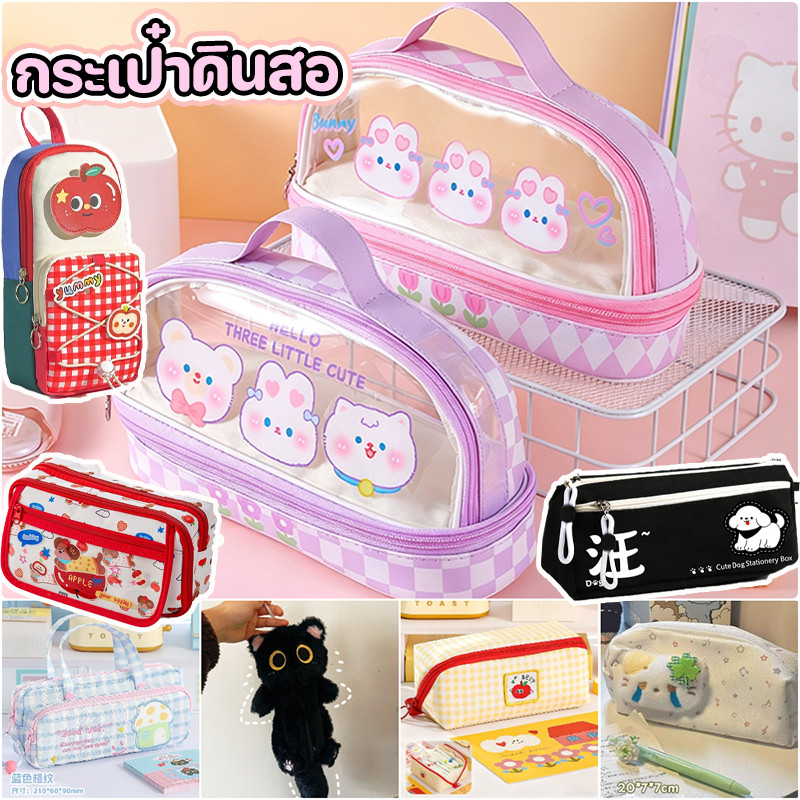 COD กระเป๋าดินสอสองชั้นใส PVC แบบเรียบง่ายน่ารัก สำหรับเครื่องเขียนและอุปกรณ์โรงเรียน