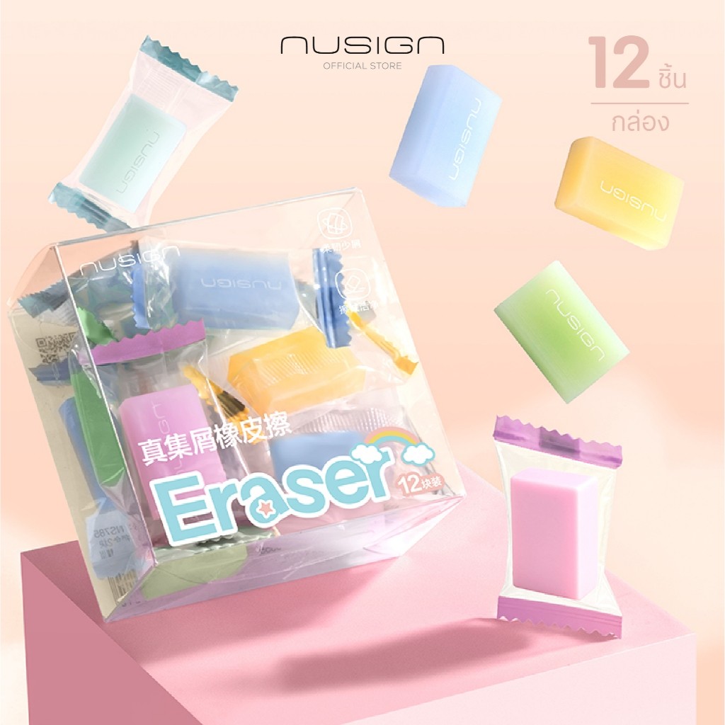 ชุดยางลบ Nusign Deli รุ่น NS785 คละ6สีในกล่อง ลบสะอาด ขนาดเล็ก พกพาสะดวก  (จำหน่าย12ชิ้น/กล่อง)