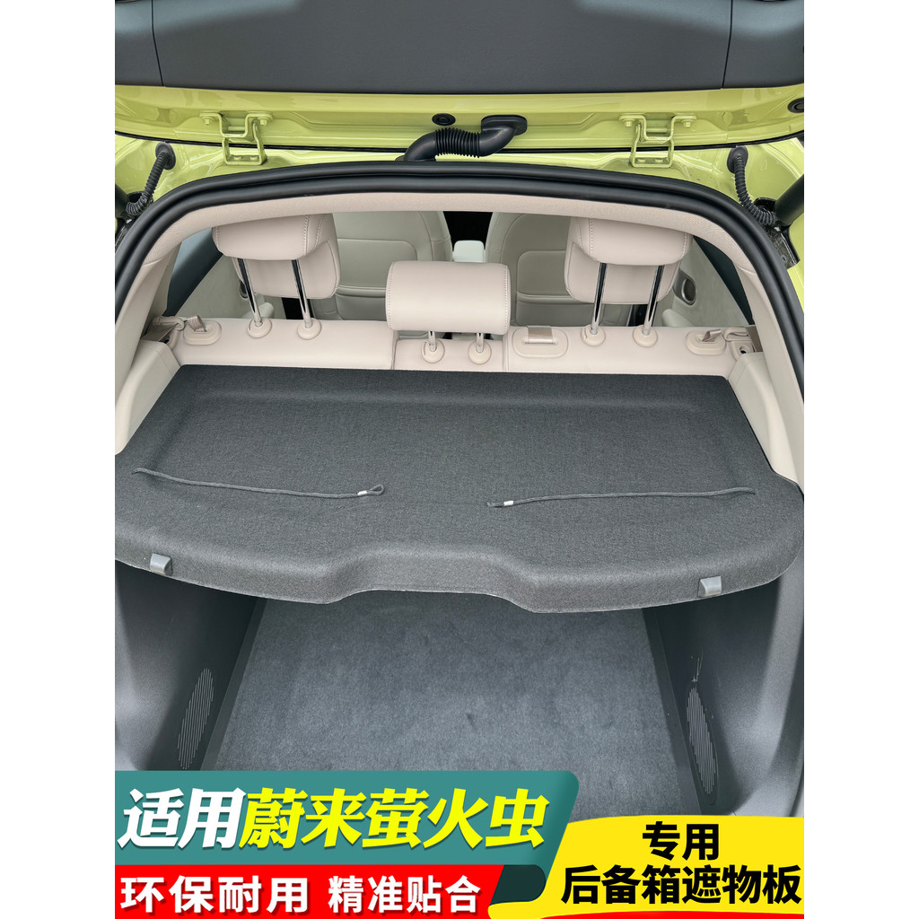 เหมาะสําหรับ 26 รุ่น Weilai Firefly Trunk Partition Partition Partition Partition Partitionition Par
