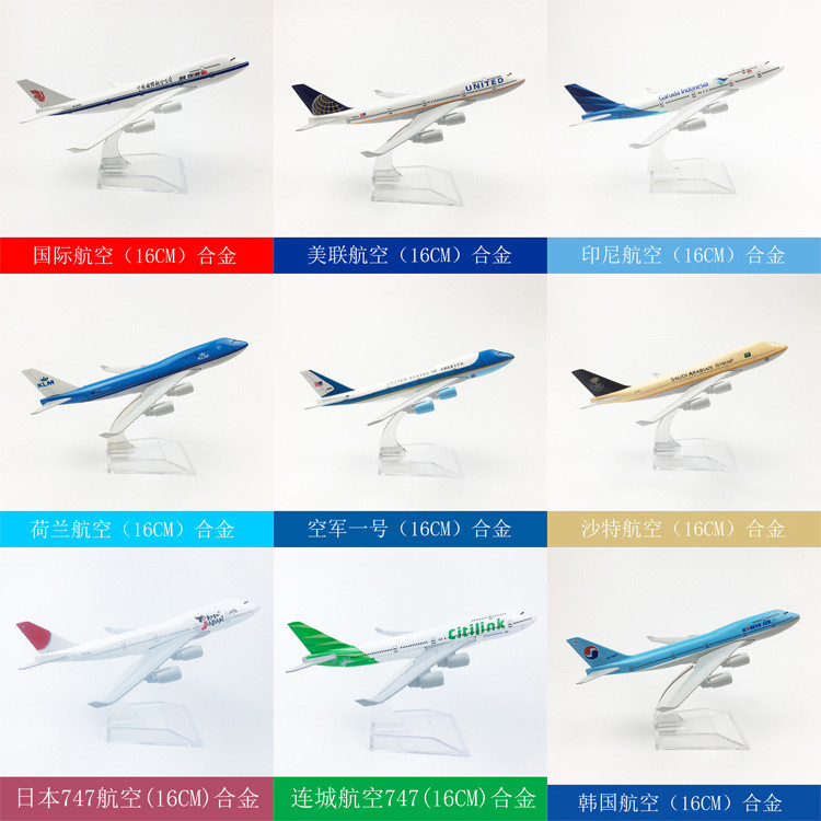 เครื่องบินรุ่น 16CM Boeing Series B747B757B777B787 Alloy Solid Model Airplane Decorative Birthday Gi