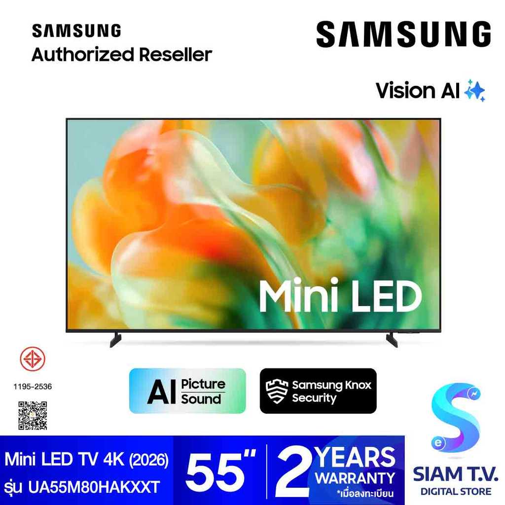SAMSUNG Mini LED TV 4K AI Smart TV รุ่น UA55M80HAKXXT Smart TV ขนาด 55 นิ้ว โดย สยามทีวี by Siam T.V