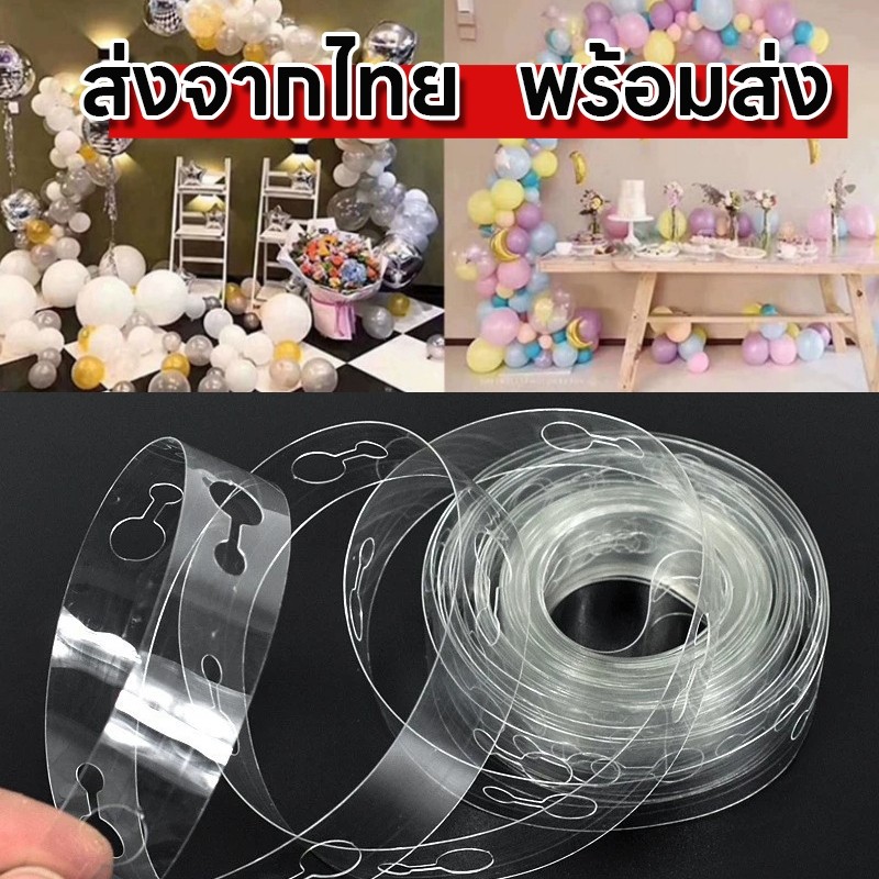 สายโซ่ลูกโป่ง ยาว 5 เมตร สําหรับตกแต่งห้อง งานแต่งงาน ห้องวันเกิด