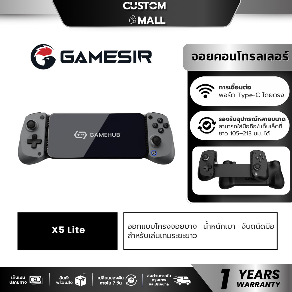 จอยคอนโทรลเลอร์ GameSir X5 Lite Mobile Gamepad by Banana IT (Grey)