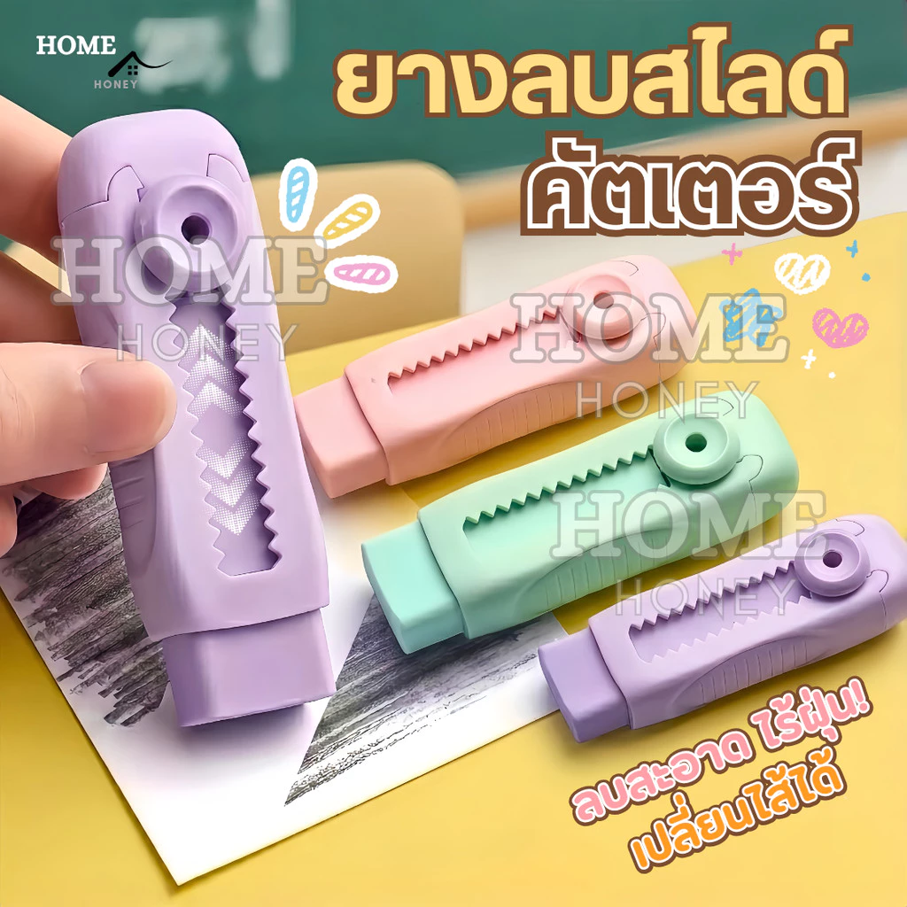 ยางลบเลื่อนสไลด์คัตเตอร์ รูดเก็บได้ ของแท้100% ยางลบไร้ฝุ่น ลบสะอาด เปลี่ยนไส้ได้ ยางลบแบบแท่ง M&G ดินสอ เครื่องเขียน