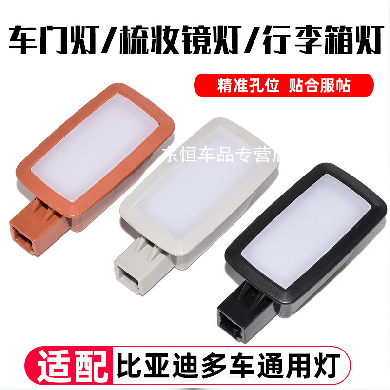 เหมาะสําหรับ Biadi Song PLUS Song PRO DM EV DMI/P E9 Seal Guard ไฟประตูรถ Trunk Light
