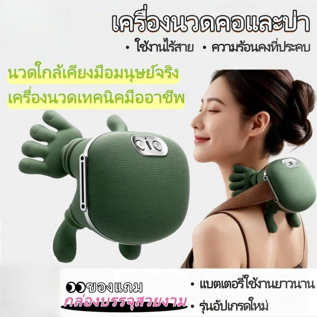 【ของขวัญ 10 ปี】เครื่องนวดไหล่-คอ รับประกันทศวรรษ นวดจำลองนิ้วมือ รักษาอาการตึง trapezius คลายเหนื่อยหลังเลิกงาน เก็บเงิน
