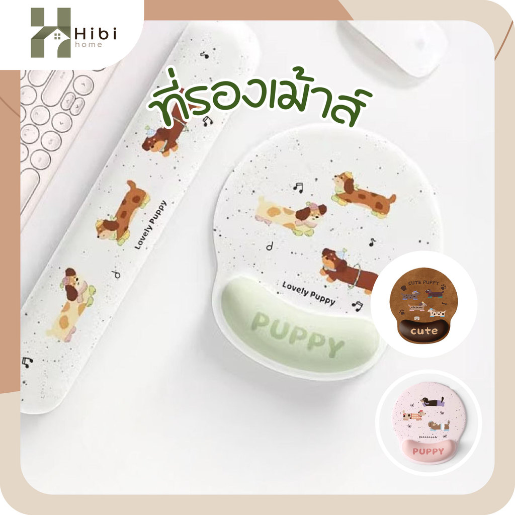 ลายสุนัขน่ารัก แผ่นรองเมาส์เพื่อสุขภาพ ลดปวดข้อมือ ขนาด 23x25 ซม. ที่รองเม้าส์+ปุ่มนวด แผ่นรองข้อมือเมาส์