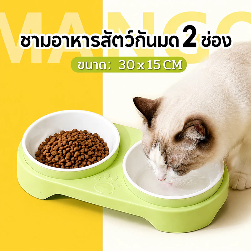 Mango ชามหน้าแมว ชามกันมด 2หลุม ชามหน้าแมว ชามถอดแยกได้ ที่ให้อาหารที่ให้น้ำสัตว์เลี้ยงกันมด ชามอาหารสุนัขกันมด