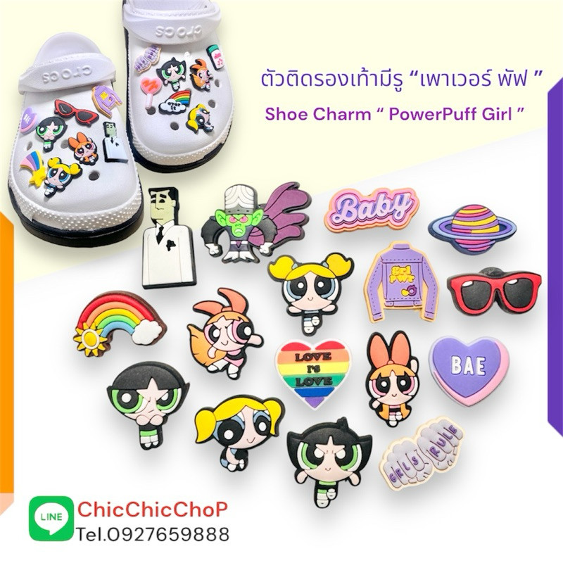 S-PWP🌸ตัวติดรองเท้ามีรู เซต “ เพาเวอร์ พัฟ เกิร์ล น่ารักสุด ”👠🌈 shoe Charm “ Powerpuff girls “ พัพ girl พลังน่ารัก