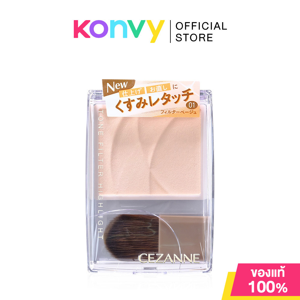 Cezanne Tone Filter Highlight 2.3g #01 Filter Beige เซซานน์ ไฮไลท์เตอร์แบบแป้ง.