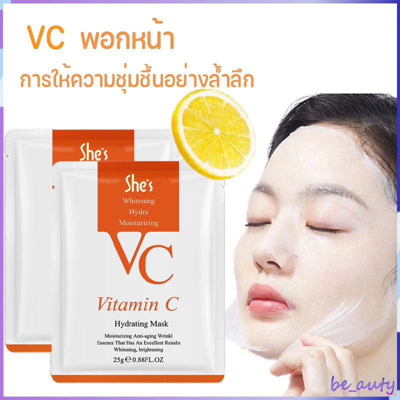 มาสก์บำรุงผิวหน้า สูตรเอสเซนต์วิตามินซี ให้ความชุ่มชื้น VC แผ่นมาร์คหน้าเกาหลี ครีมมาร์คหน้า หน้ากากวิตามินซี ลดเลือนริ