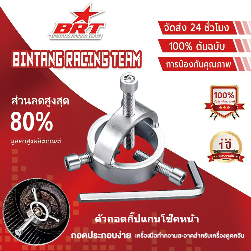 [BRT]🇹🇭ส่งจากไทย🇹🇭 เครื่องมือถอดแหวนล็อกโช้คหน้ามอเตอร์ไซค์ ขนาด 40cm. มาพร้อมน็อตและประแจ เครื่องมือถอดแบบมืออาชีพ