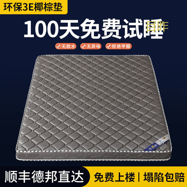 ที่นอน ที่นอน 4 ฟุต ที่นอน 3 ฟุต ที่นอน มะพร้าวธรรมชาติปาล์มครัวเรือนทําเบาะแข็งผู้สูงอายุเด็กเอวสนั