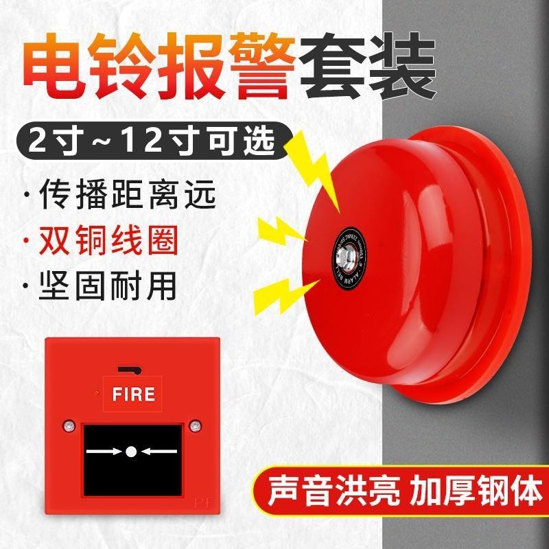 Fire Alarm Bell Alarm 220V manual Alarm Bell set household fine 防 พูดว่า 电 220V手动 ยันต์บ้าน Artifact
