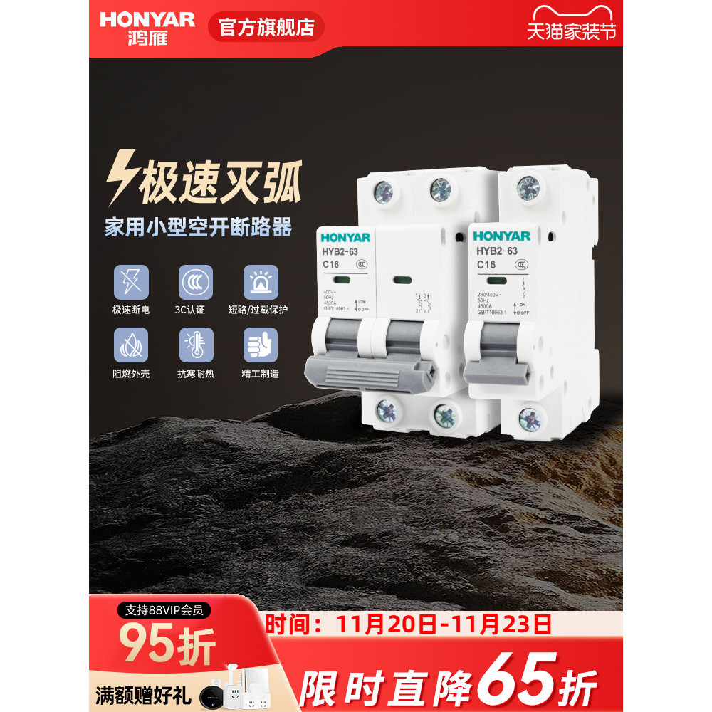 B.Hongyan Air Switch Circuit Breaker ขนาดเล็ก 1p32a ในครัวเรือน 2p Master Switch Overload Protector 