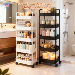 ชั้นวางพลาสติก 3/4/5 ชั้น วางห้องน้ำ ครัว ห้องนอน  อเนกประสง…