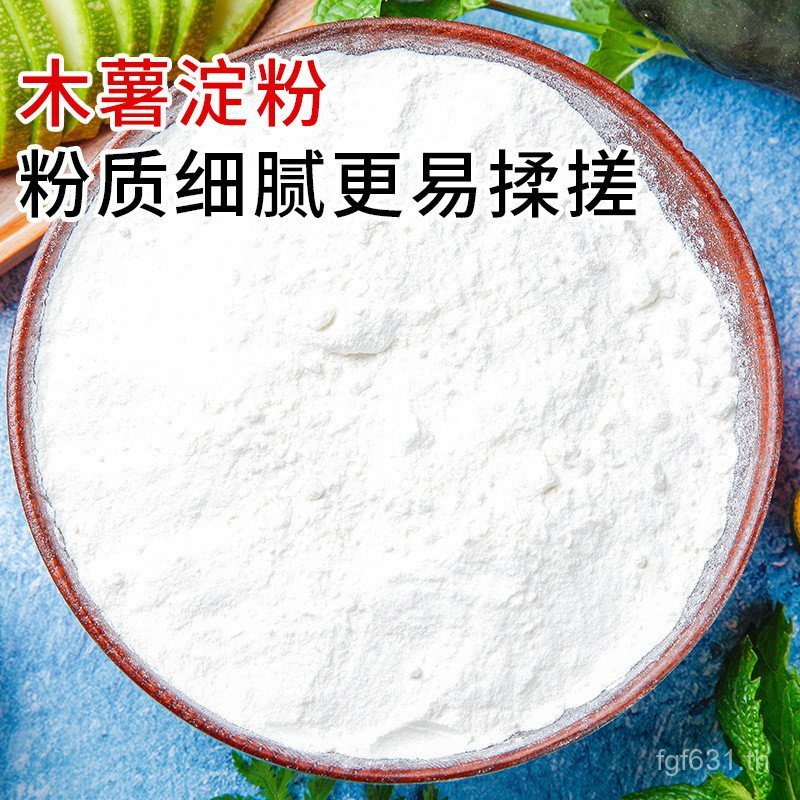 Commercial Jin Pearl Flour มันสําปะหลังวัตถุดิบ Lanfute 25 กก. Starch ชามเค้กมันสําปะหลังแป้ง 50 กระ