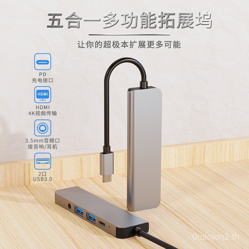 Cross-Border USB-c usb-c hub สถานีเชื่อมต่อโน้ตบุ๊ค hdmi av Five-in-One โรงงานขายตรง