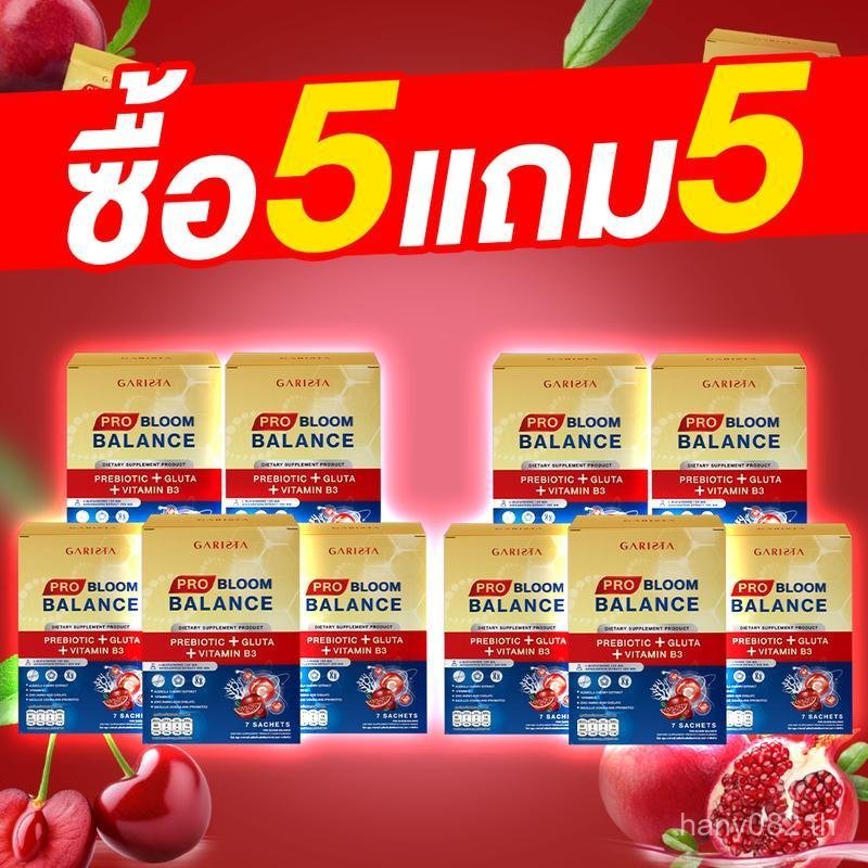 ซื้อ 5 แถม 5 กล่อง ผลิตภัณฑ์เสริมอาหาร Garista Bloom Balance Pro1 Box/7 ซอง-SS168