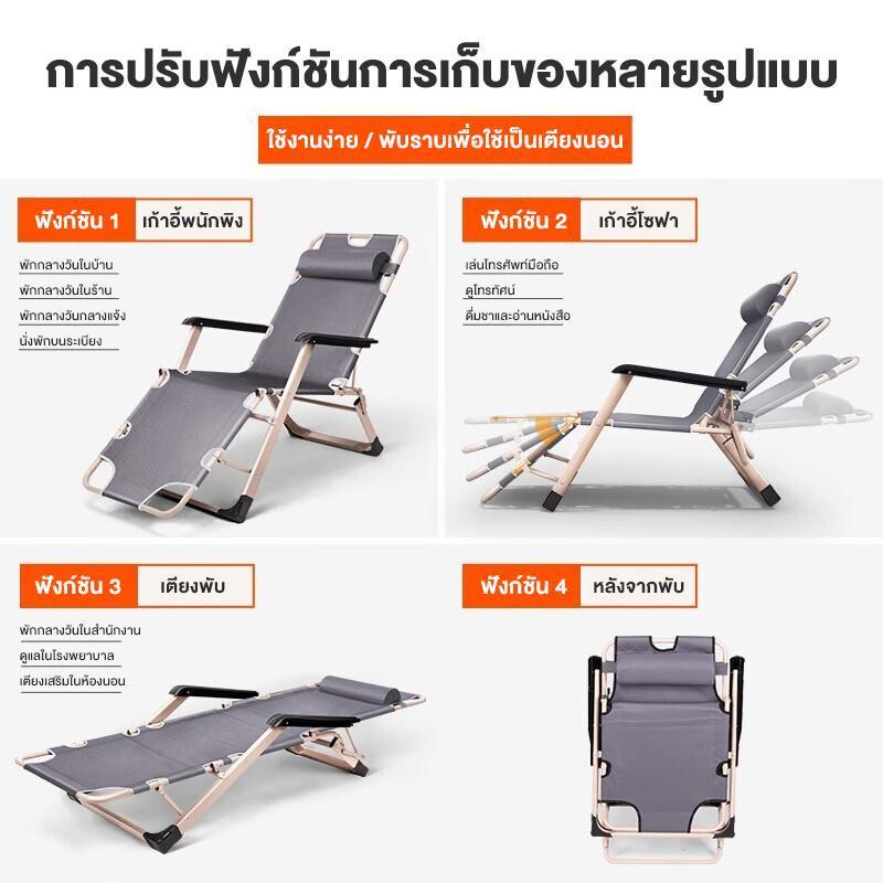 FMD MALL เก้าอี้พับ เก้าอี้ดาดฟ้ากลางแจ้ง ที่เก็บของพับได้ สามารถนั่งหรือนอนได้