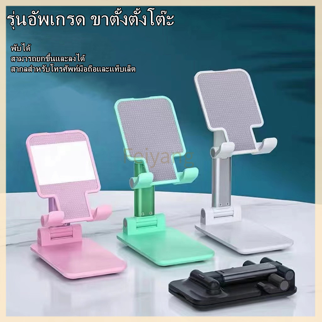 Feiyangขาตั้งโทรศัพท์ ที่วางโทรศัพท์ ขาจับโทรศัพท์ แท่นวางโทรศัพท์ ที่จับโทรศัพท์ ขาตั้งมือถือเเละแท็บเเล็ต – โปรปัง