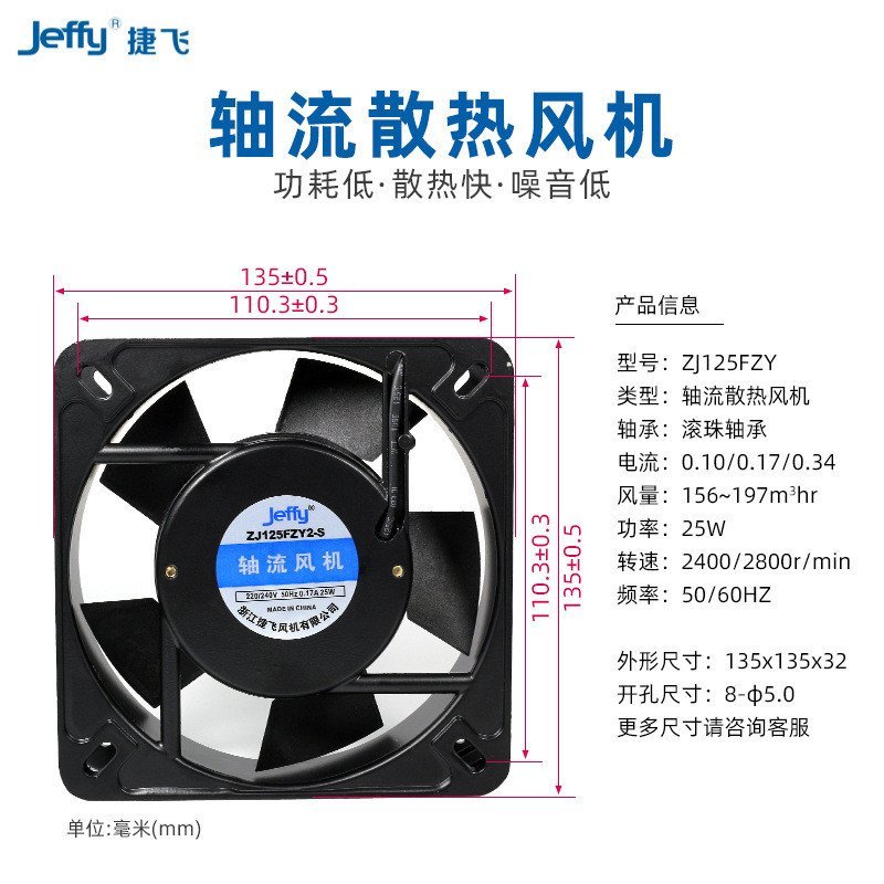 พัดลม Axial ZJ13538HSL ตู้เก็บของ Jeffer 220v อุปทานโดยตรง 125FZY2-S เงียบ VOXC