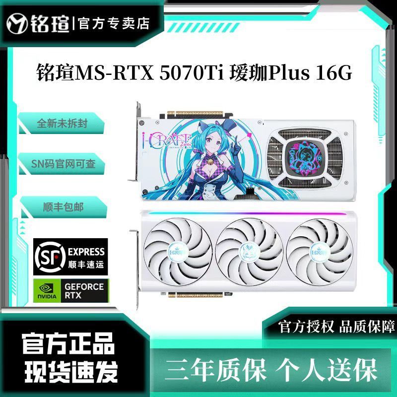Ming Xuan RTX5070/5070ti/5080 Aijia OC16G ยี่ห้อใหม่เดสก์ท็อปเกม AI อิสระกราฟิกการ์ด D