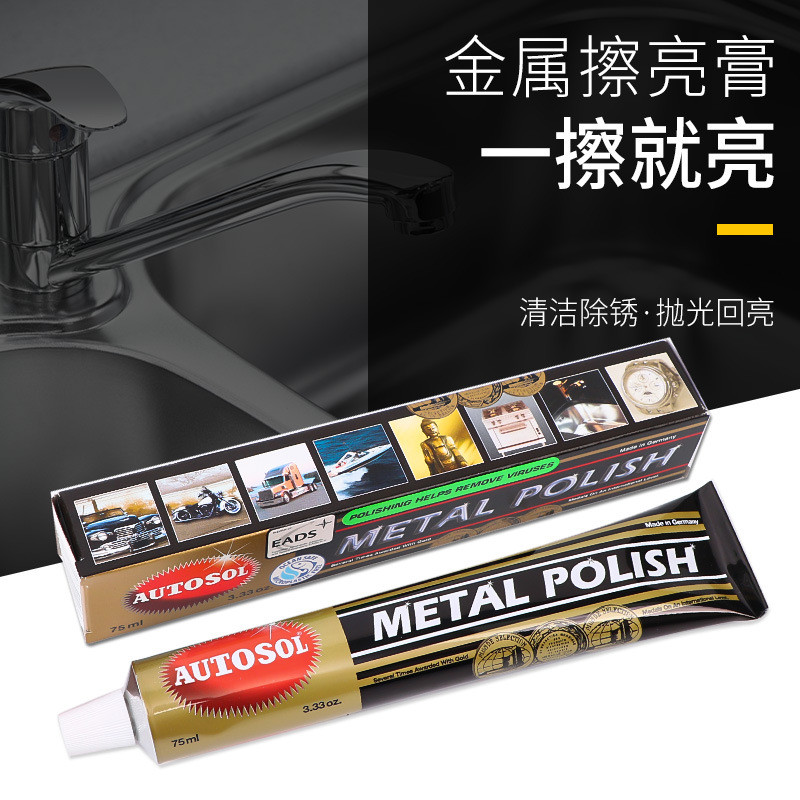 原AUTOSOL น้ํายาทําความสะอาดโลหะโลหะและของเหลวสําหรับผู้ชายและผู้หญิงสําหรับผู้ชายและผู้หญิง น้ํายาขั