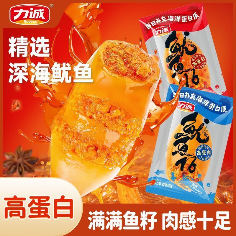 ใหม่สําหรับปี 2026 Licheng Seeded Squid Aberdeen High-Protein Instant Seafood Snacks Casual Snacks S