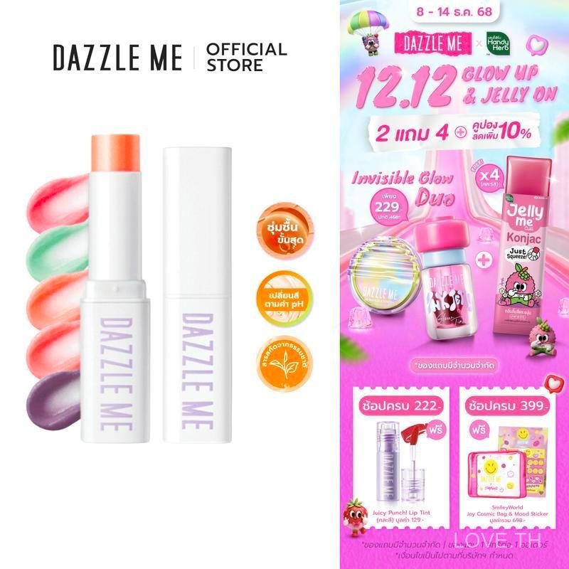 Make Me Eyes Dazzling Fruit Justice Lipstick ปรับสีสารสกัดจากพืชผลไม้ธรรมชาติตามค่า PH E0UJ