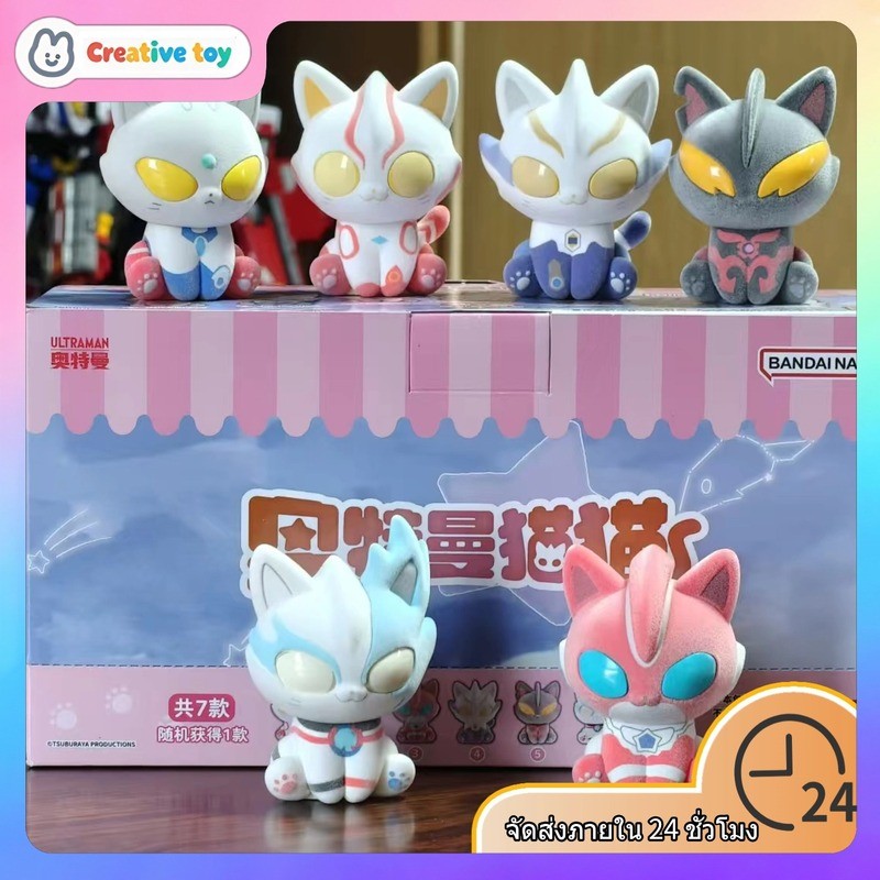bandai ultraman  | อุลตร้าแมน | คุณลอง ของแท้ผลิตภัณฑ์ใหม่อุลตราแมนแมวน่ารักนั่งชุด แห่กัน รูปอินเทรนด์เล่นปริศนากล่องรุ่นของเล่น