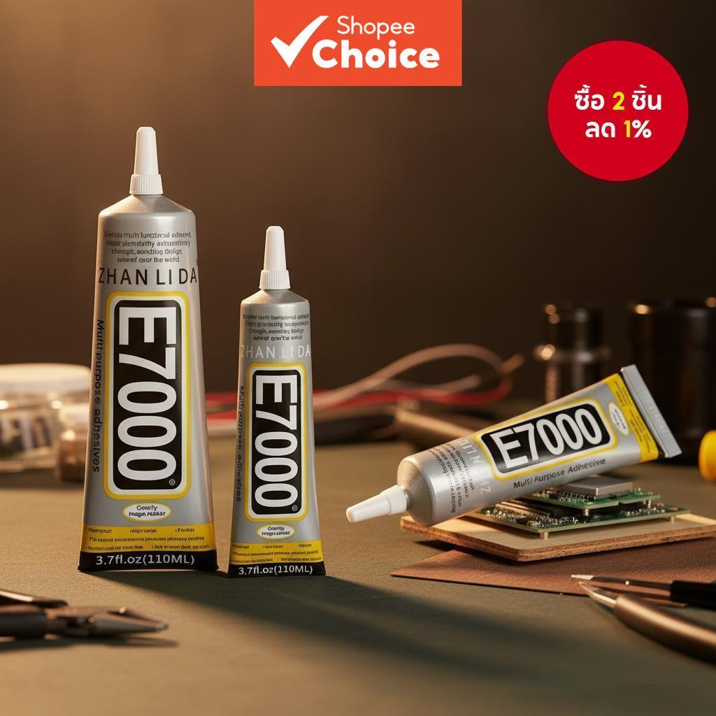 กาวอเนกประสงค์ E7000 สําหรับซ่อมหนังผ้า ตกแต่งกางเกงยีนส์ เสื้อผ้า DIY กิ๊บติดผม