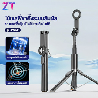 ขาตั้งกล้องไม้เซลฟี่ไร้สาย 1.93M Magnetic ป๊อปอัปอัตโนมัติ ห…