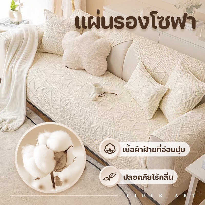 【COD】HH เบาะรองโซฟา ผ้าคลุมโซฟากันลื่น นุ่มและเป็นมิตรกับผิว ดีไซน์ทันสมัยเรียบง่าย ใช้ได้ทุกฤดูกาล 1/2/3/4 ที่นั่ง
