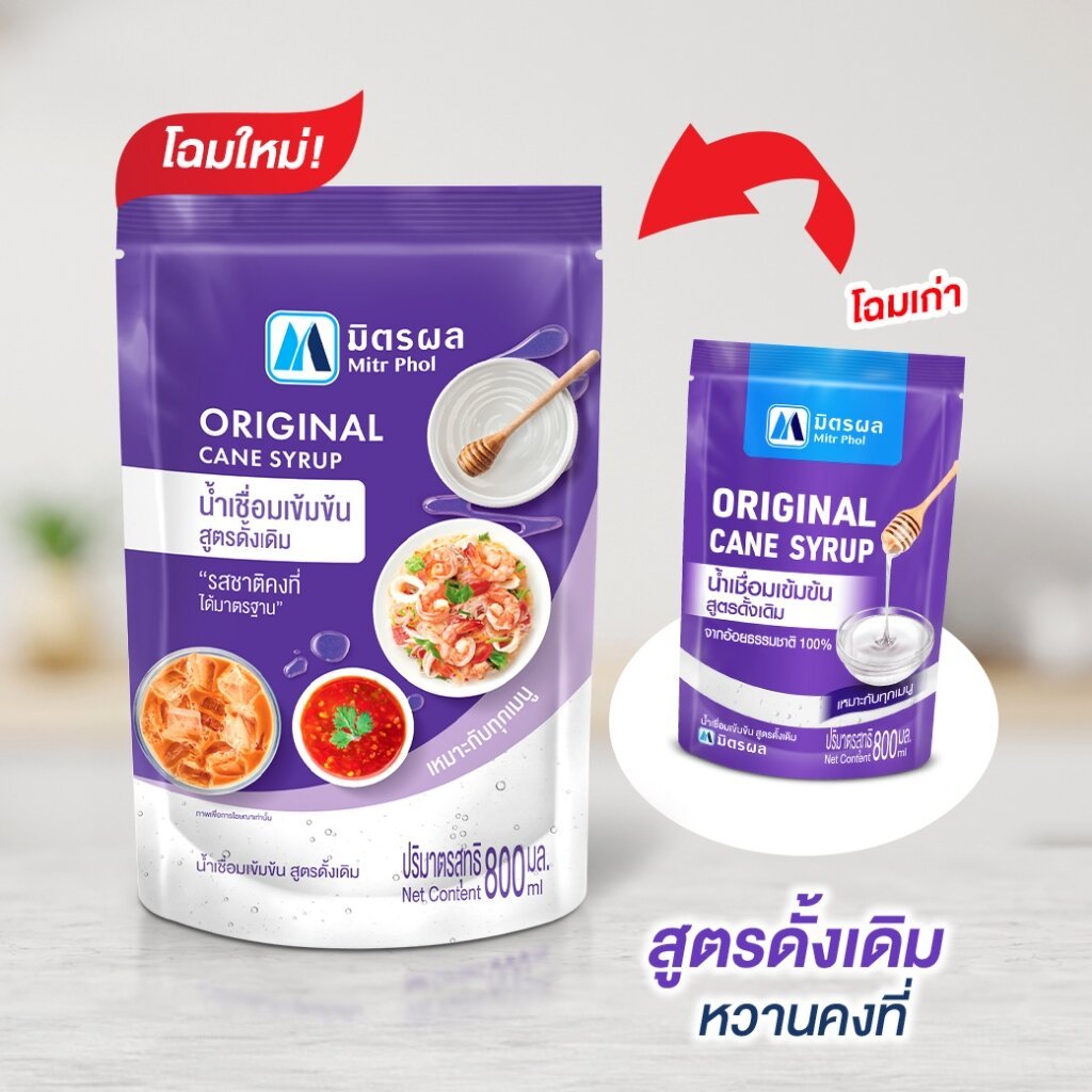 (x5ถุง) มิตรผล น้ำเชื่อมเข้มข้น สูตรดั้งเดิม ขนาด 800มล.