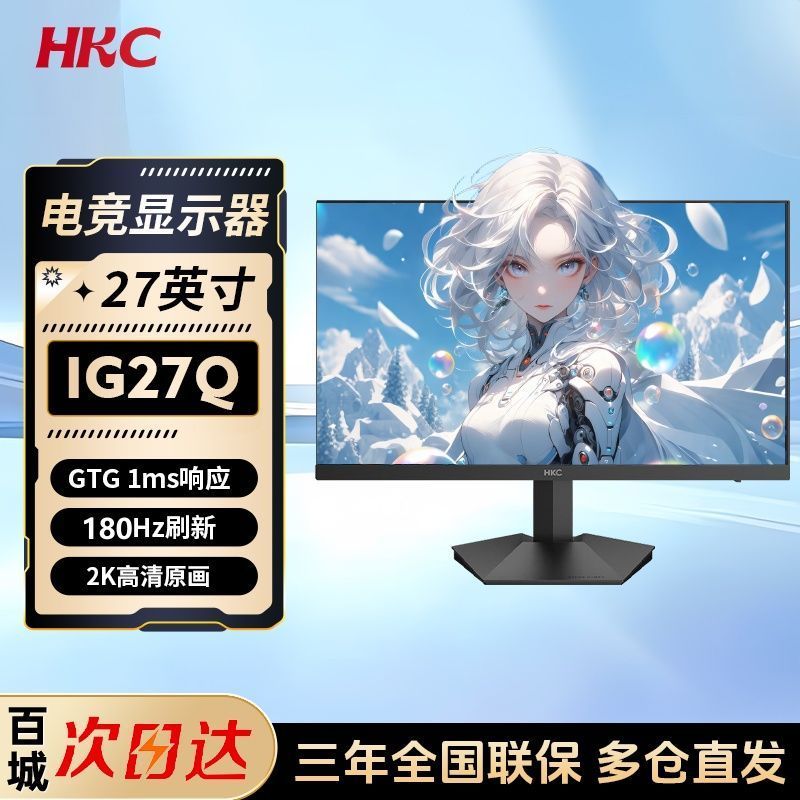 HKC ขายร้อน IG27Q 2K180Hz Refreshing หน้าจอ IPS คอมพิวเตอร์เกมโน้ตบุ๊ค PS5 ภายนอก Monitor z