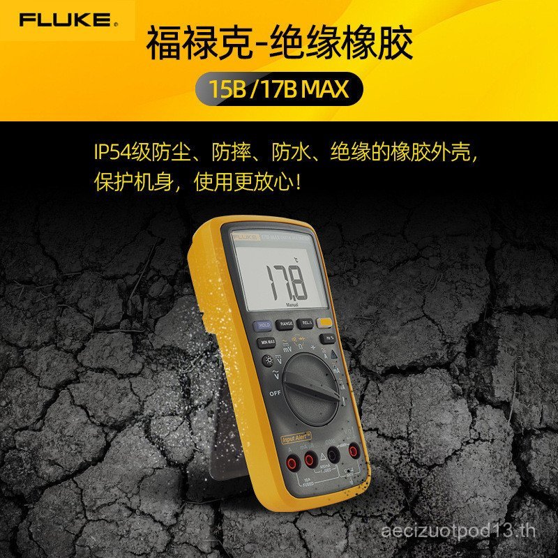 FLUKE FLUKE มัลติมิเตอร์ 15B+/ 17BMAX01/02 15B MAX KIT117C/287C/289C1