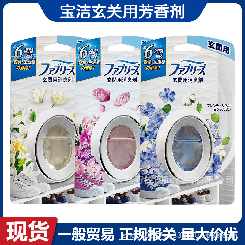 Japan Febreze Febreze Febreze Deodorizing Egg Indoor Entrance Shoes Boots Deodorizing Fresh Air Deod