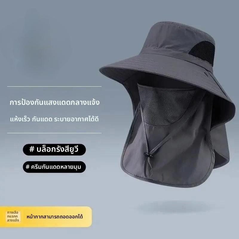 หมวกตกปลา, ครีมกันแดดกลางแจ้งและหมวกกันลม, ป้องกันใบหน้าเต็มหน้า, หมวกกันน้ํา, เหมาะสําหรับตกปลา, ตั้งแคมป์, เดินป่า ราคา ถูกที่สุด ดีลบีเคเค แกลเลอรีภาพที่ 2