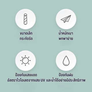 ร่มแคปซูล มินิ พกพา กันยูวี 100% | ร่มพับขนาดเล็ก สีพื้นมินิมอล UV Protection