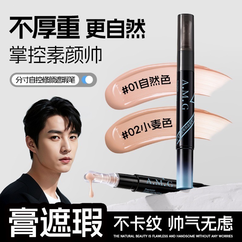 คอนทัวร์หน้า contour AMG Liquid Contouring Stick คอนซีลเลอร์ Dark Circles Acne Marks Spots Silhouett