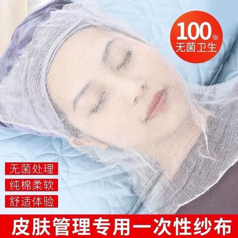 New Product#Korean Skin Management Gauze Mask Soft Mask Special Face Shape Disposable Facial Supplie