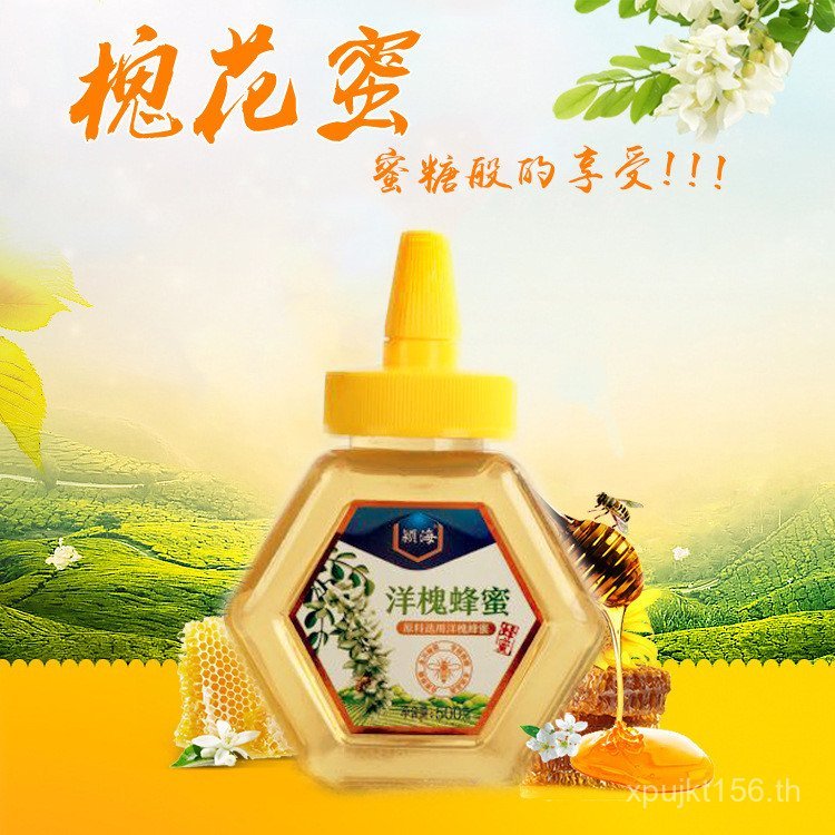 ฟาร์มโฮมเมด Sharp ปากขวด 500g น้ําผึ้งน้ําผึ้ง 0.5 กก.แพ็ค Acacia น้ําผึ้ง Locust น้ําหวานขายส่งจัดส