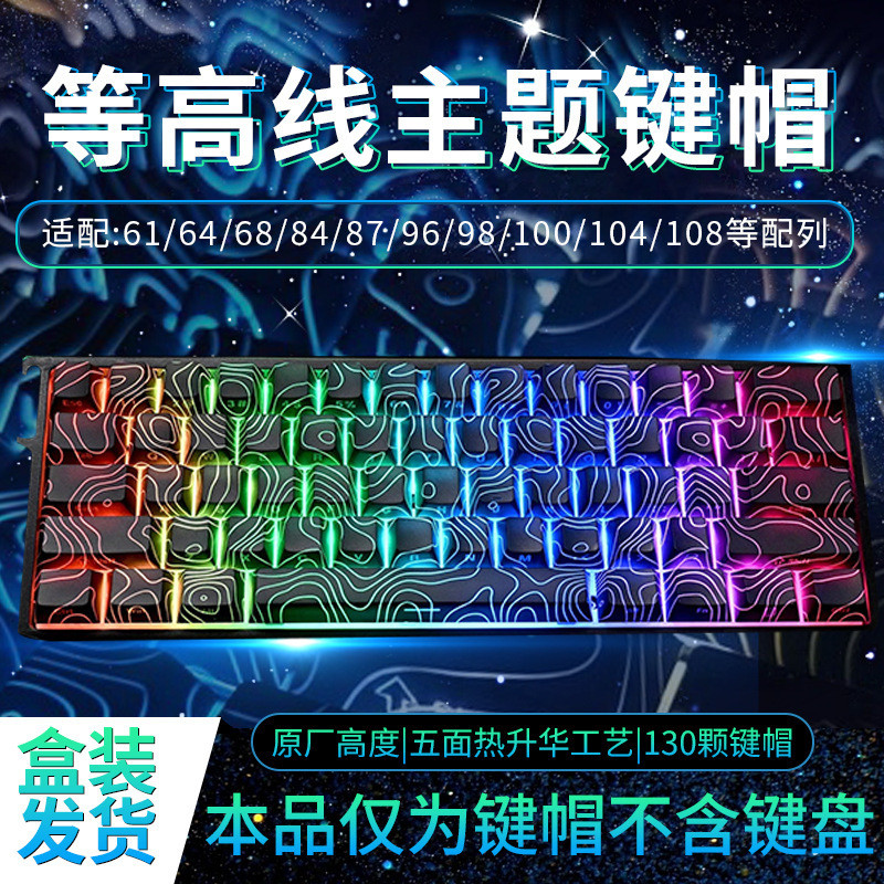 keycap keycap ใส อีทีซี. ปุ่มกดสูง PBT3.0 ช่างฝีมือระเหิดห้าด้านที่กําหนดเอง atk68 ความงาม/บวก Lion 